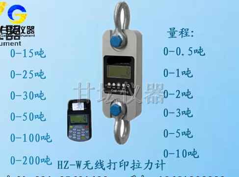 HZ-W5-2T无线打印拉力计