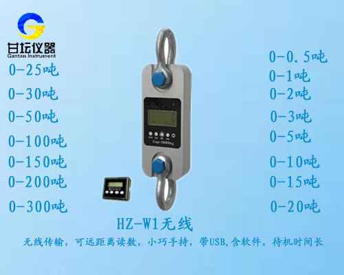 HZ-W1无线拉力计0.5吨-200吨 专业供应