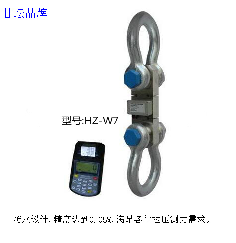 HZ-W7拉力计 销售量程:5吨-200吨