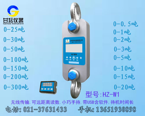 带usb可储存拉力计HZ-W1-2t_可仪表.主机同时储存数据